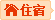 &#20061;&#24030;&#32593;&#95;&#20061;&#24030;&#65288;&#20013;&#22269;&#65289;